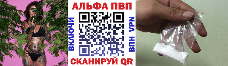 А ПВП Соль  наркота  Бабаево 