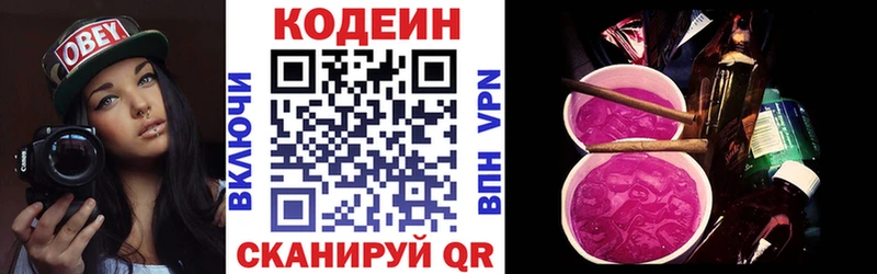 цена   Бабаево  Кодеиновый сироп Lean напиток Lean (лин) 