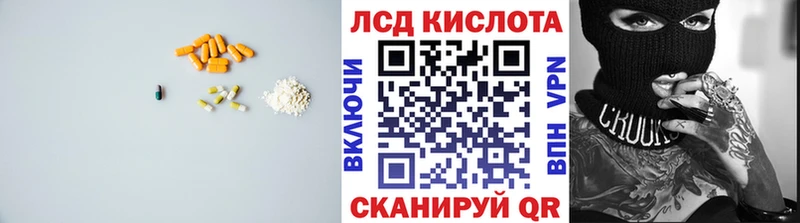 LSD-25 экстази кислота  как найти закладки  Бабаево 