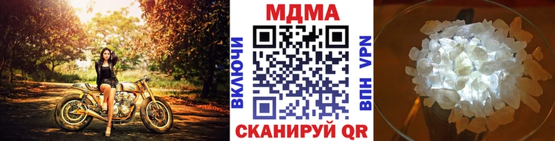 MDMA кристаллы  Бабаево 