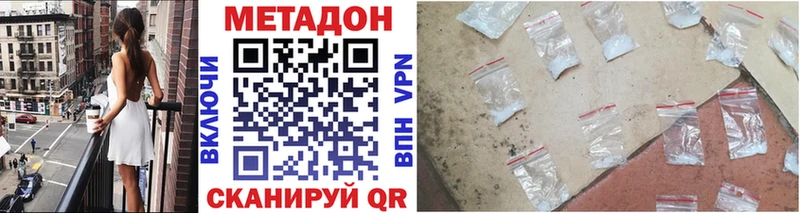 Метадон methadone  Бабаево 